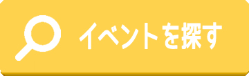 バナー（イベントを探す）.jpg