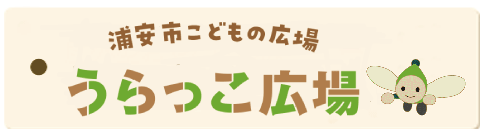 urakko_banner_mini.png